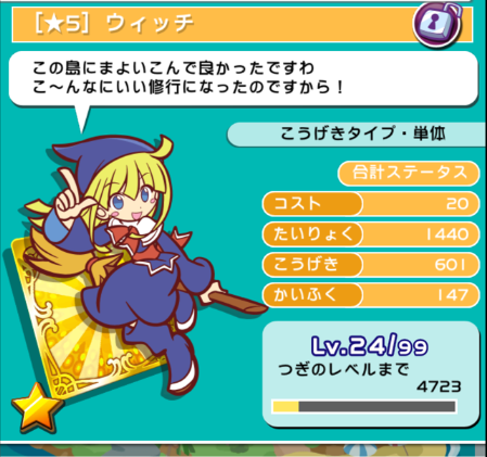 ウィッチ加工.png