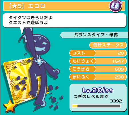 エコロ加工.png