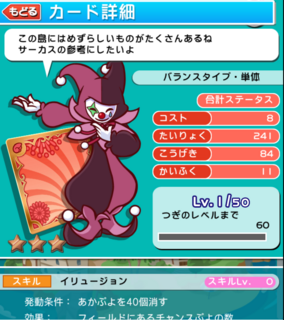 ピエロ星3.PNG