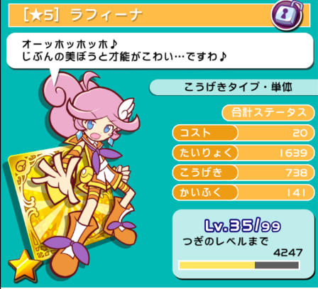 ラフィーナ加工.png
